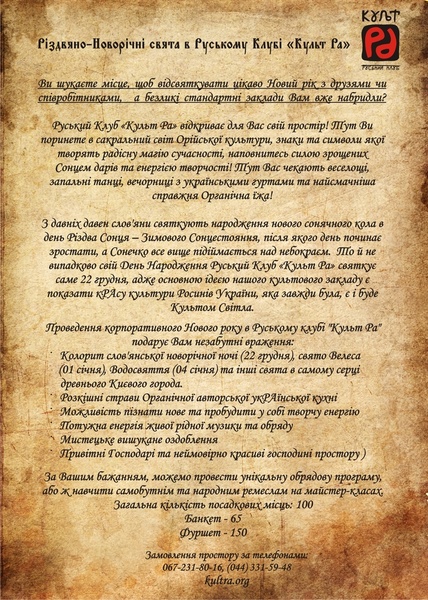 Новорічні Корпоративи